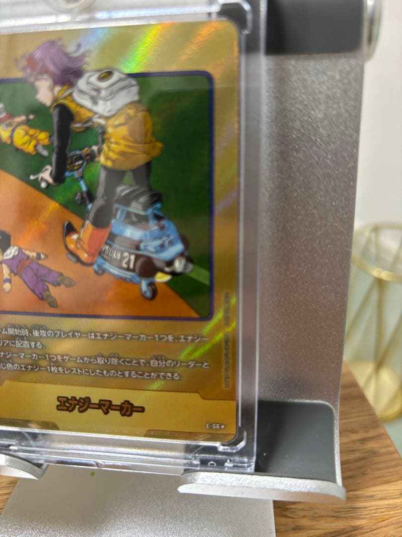 E-56 エナジーマーカー 金 21巻 フュージョンワールド マンガ