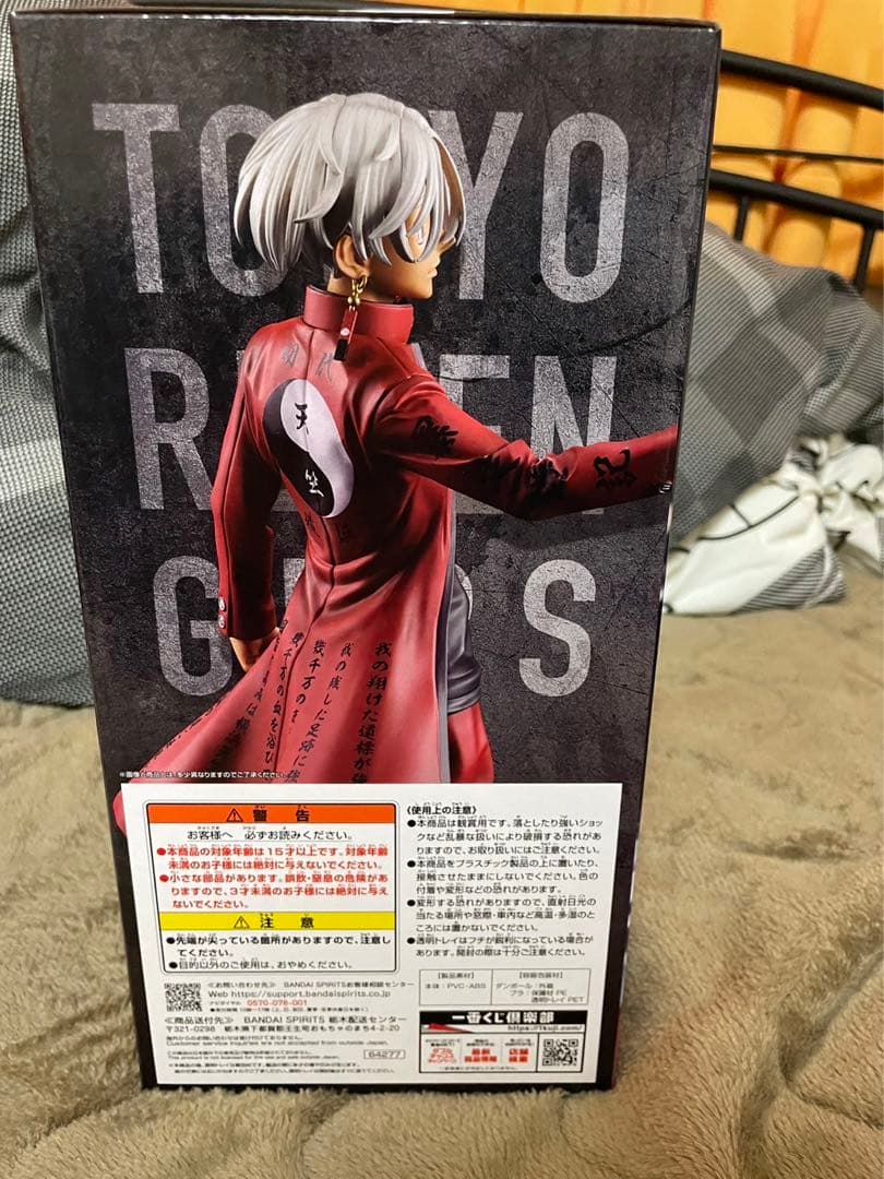 東京リベンジャーズ天竺編 B賞 黒川イザナ フィギュア - メルカリ