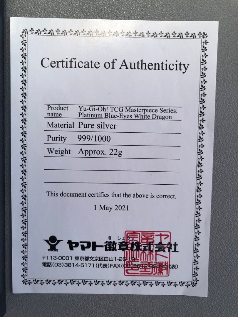 遊戯王OCG プラチナ製（純銀）青眼の白龍　ブルーアイズホワイトドラゴン　英語版