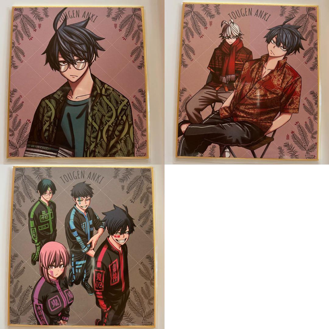 桃源暗鬼 色紙 限定 一ノ瀬四季 手術岾ロクロ 屏風ヶ浦帆希 矢颪碇 遊