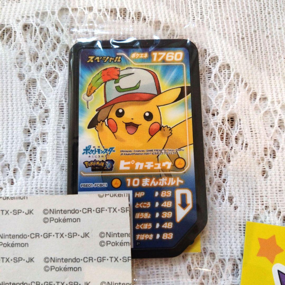 ポケモンガオーレ ピカチュウ - メルカリ