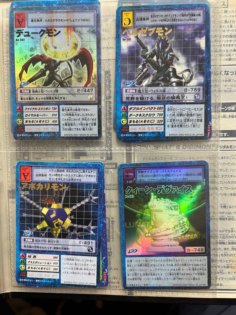 デジモンカードまとめ売り／引退品】人気デジモン多数セット 即戦力