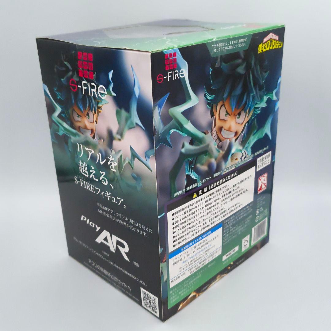 S-FIRE 僕のヒーローアカデミア 緑谷出久 フィギュア ヒロアカ
