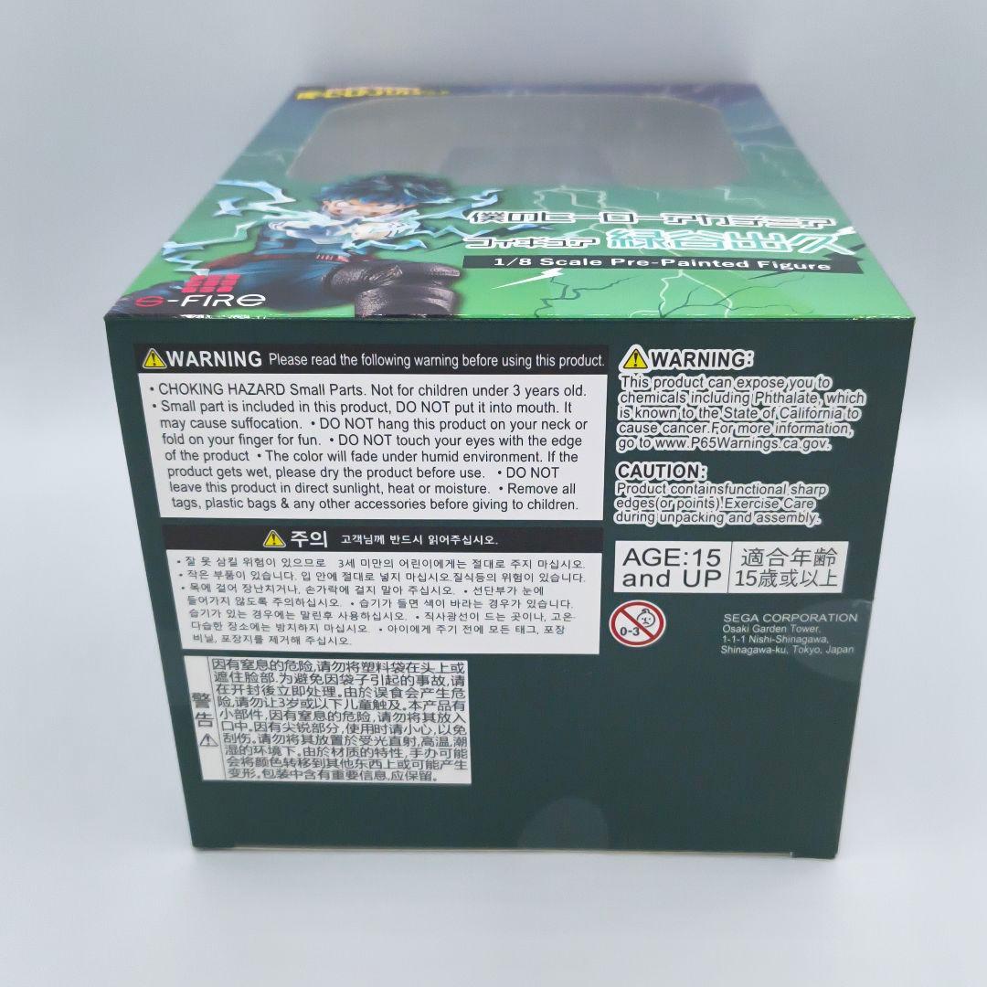 S-FIRE 僕のヒーローアカデミア 緑谷出久 フィギュア ヒロアカ