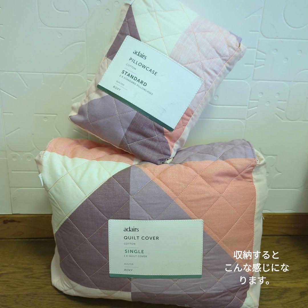 アデアーズ。パッチワーク 掛け布団カバー枕カバー。ウニコunico北欧系