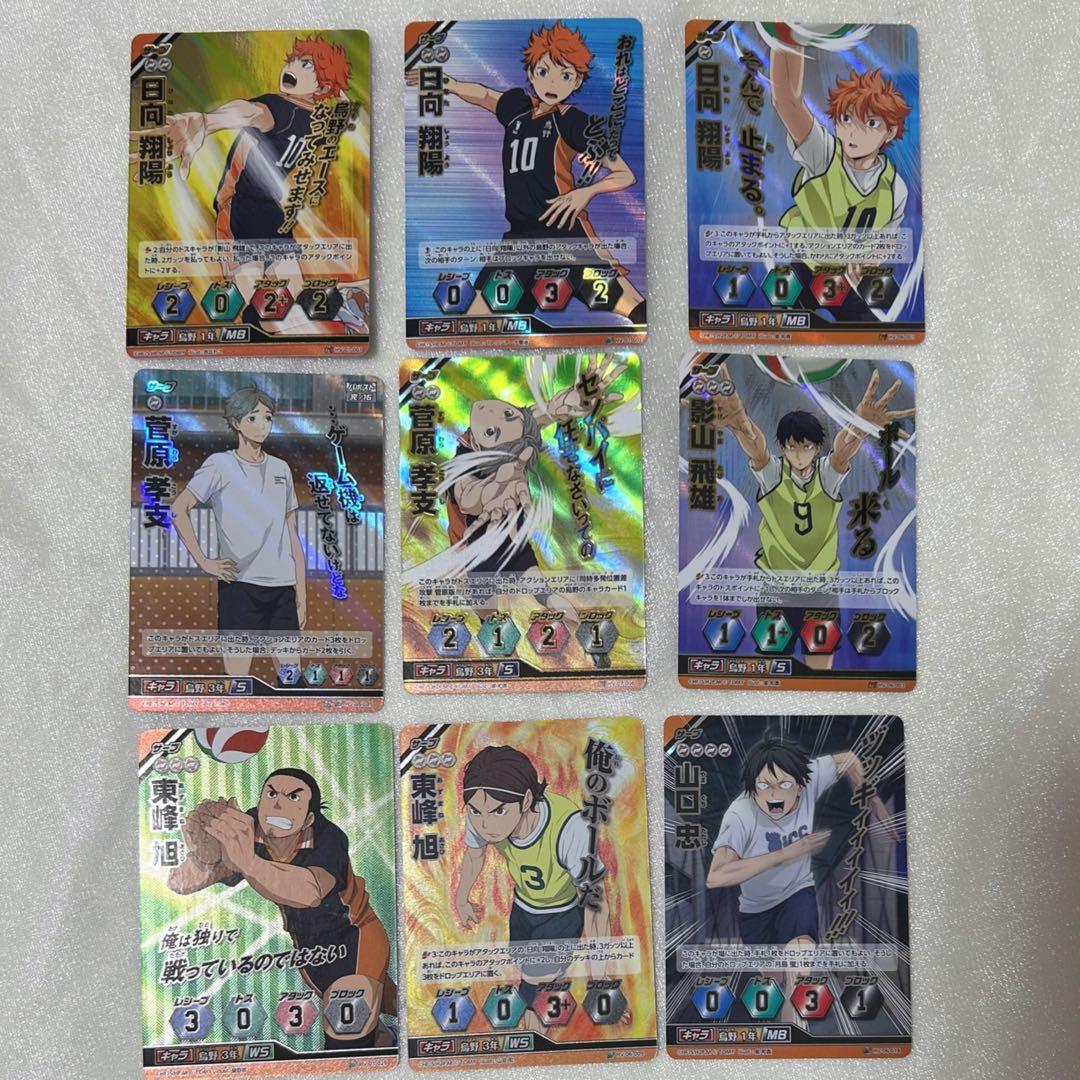 ハイキュー バボカ 26枚 サインカード含 - メルカリ