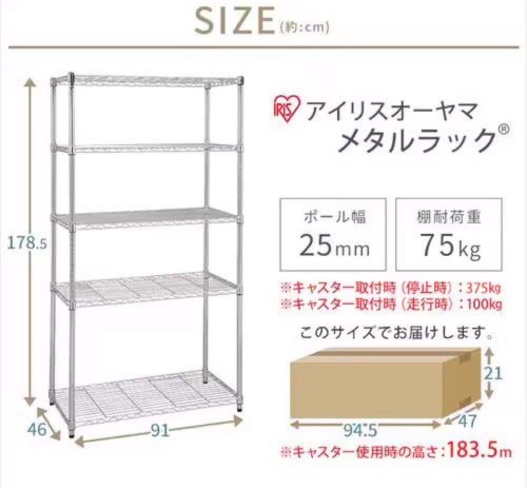 スチールラック　5段　幅90cm メタルラック　収納ラック　キャスター付き
