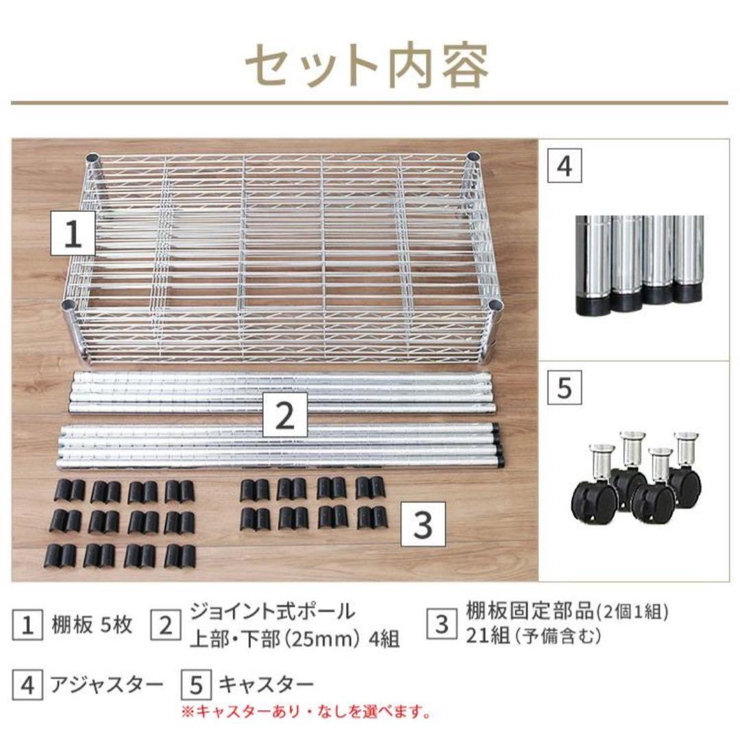 スチールラック　5段　幅90cm メタルラック　収納ラック　キャスター付き