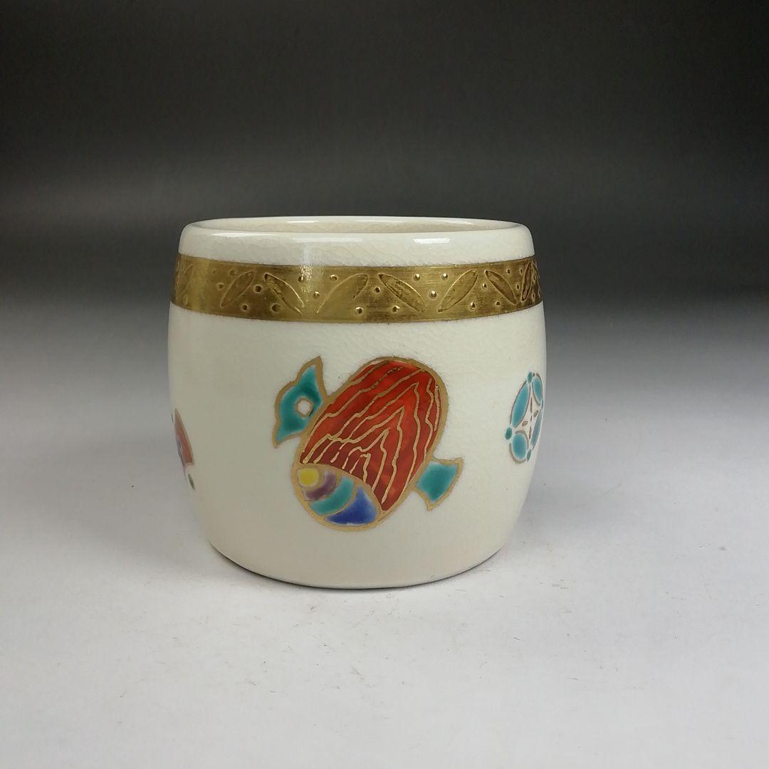 W215 皆具 『仁清写 宝づくし文』『橋本永豊 造』 共箱 茶道具