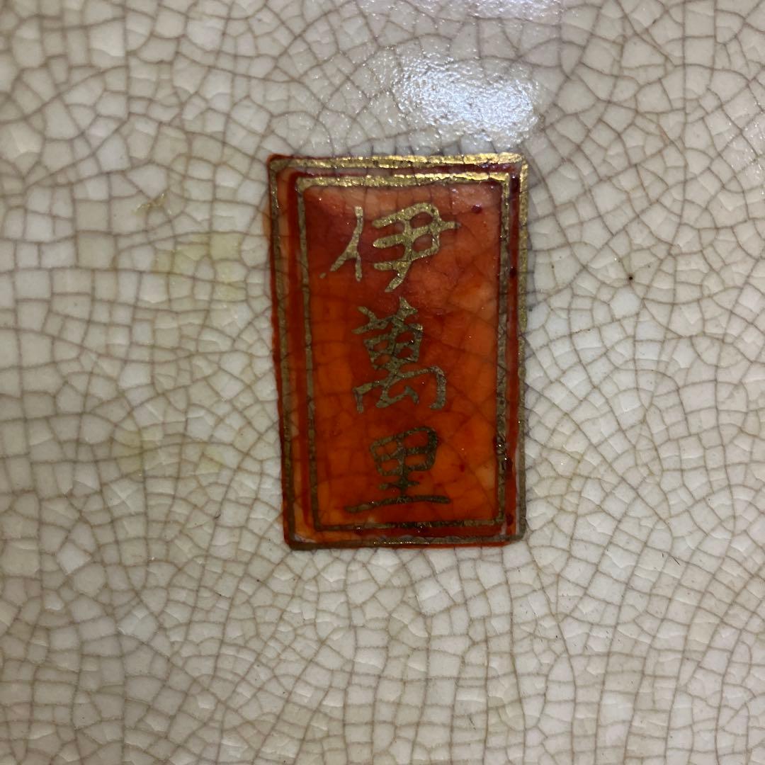 昭和レトロ 伊満里焼 伊万里焼 陶器製 大型 特大 豪華絢爛 色絵 金彩 飾り壺