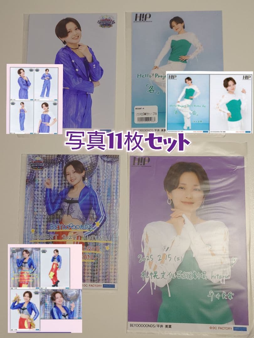 高嶺のなでしこ 涼海すう 昭和レトロ 生写真 直筆