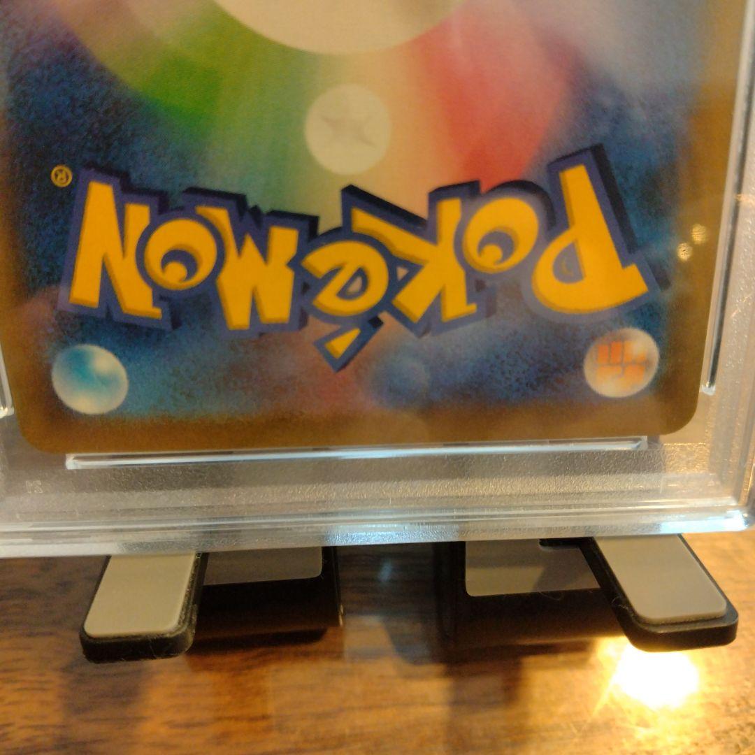 ミミッキュVMAX CSR PSA10