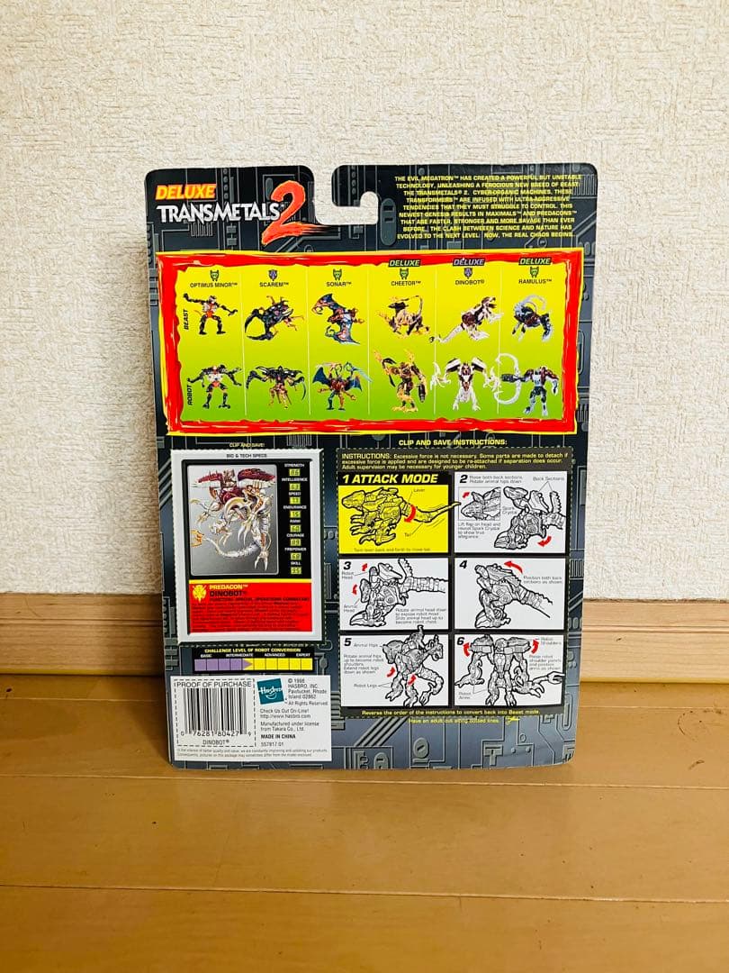 特撮 Transformers BeastWars ls2 Dinobot