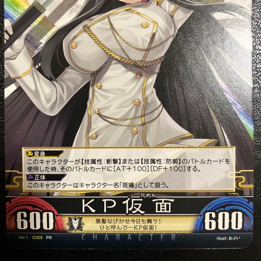超希少】閃乱カグラ 斑鳩「KP仮面」アンリミテッドヴァーサス - メルカリ