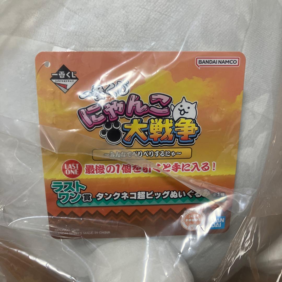 にゃんこ大戦争 一番くじ ラストワン賞 - メルカリ