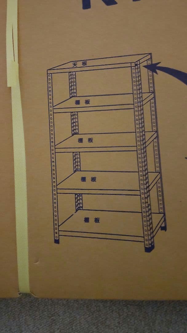 業務用スチール棚　KT１５０　3型