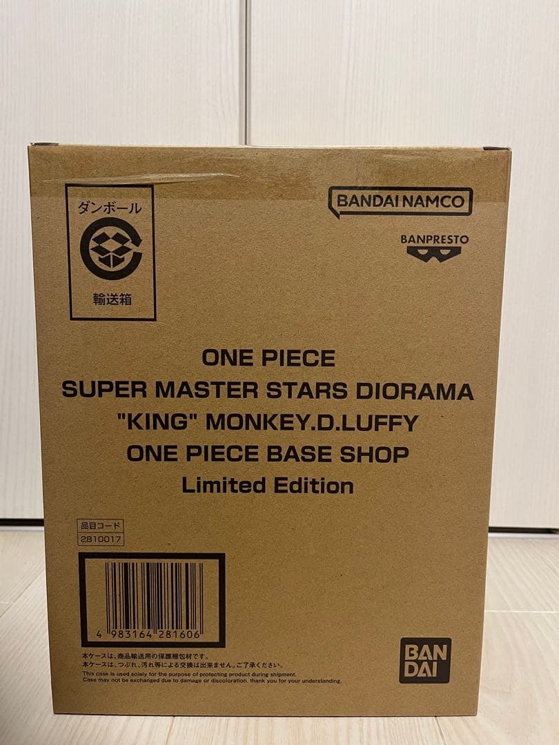 ‼️出品取消間近‼️SMSD \"KING\" ルフィ Limited Edition