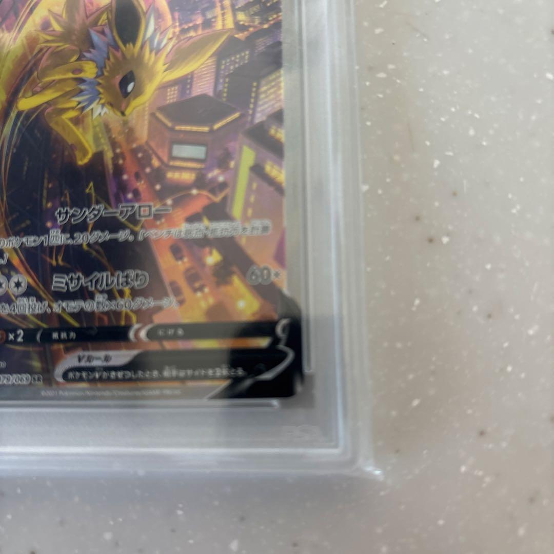 PSA10 サンダースV 078⁄069 SR ポケモンカード 2021 イーブイ