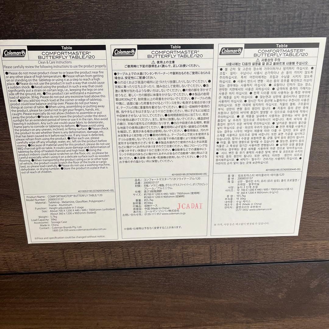Coleman コンフォートマスター バタフライテーブル 120