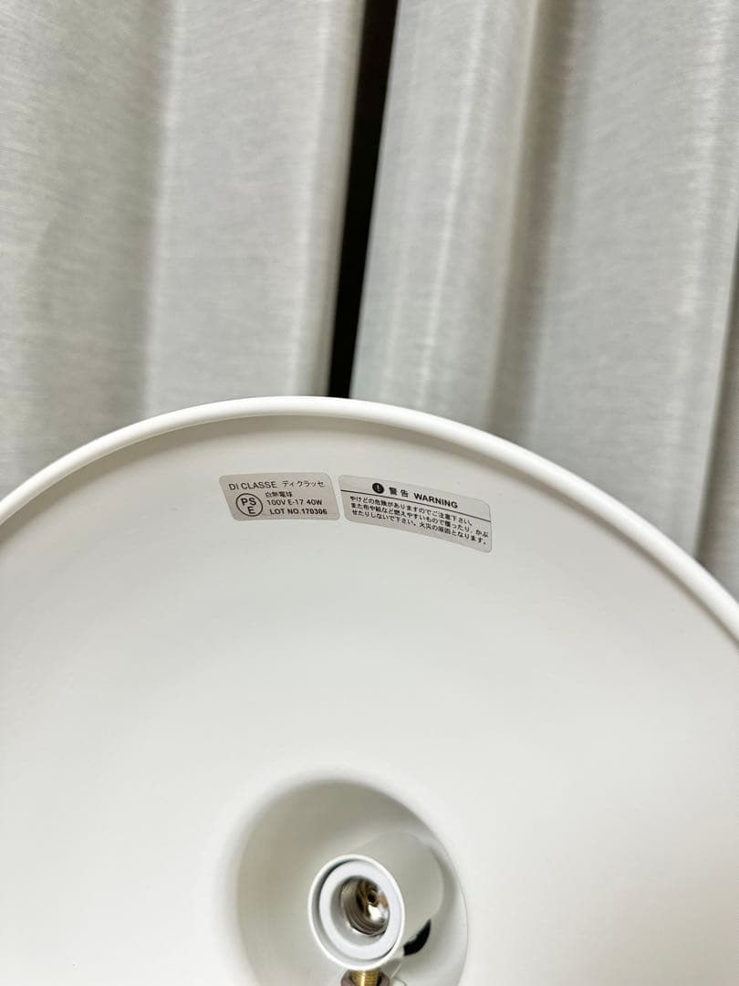 良品 ディクラッセ Arles アルル フロアランプ スタンド照明