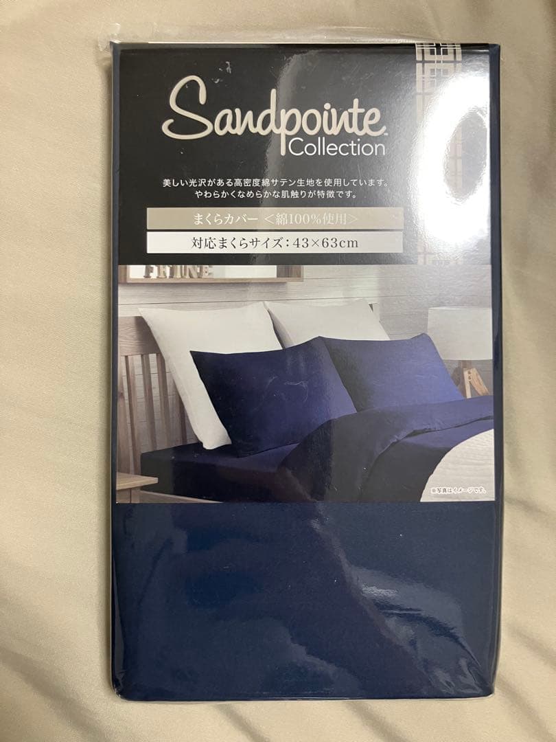 【新品】ニトリSandpointe 掛け布団カバー、敷き布団カバー、枕カバー　S