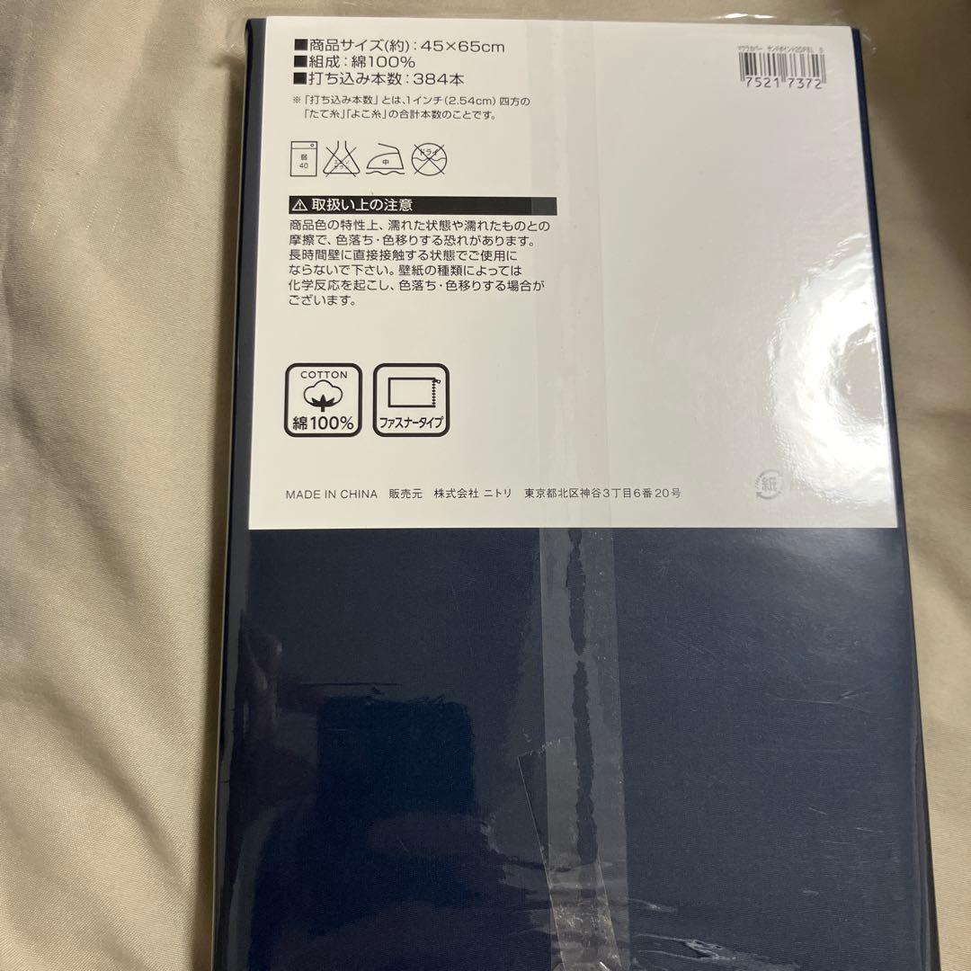 【新品】ニトリSandpointe 掛け布団カバー、敷き布団カバー、枕カバー　S