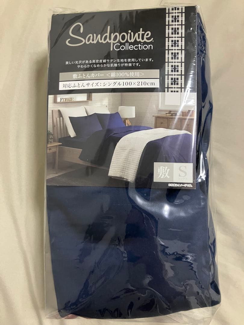 【新品】ニトリSandpointe 掛け布団カバー、敷き布団カバー、枕カバー　S
