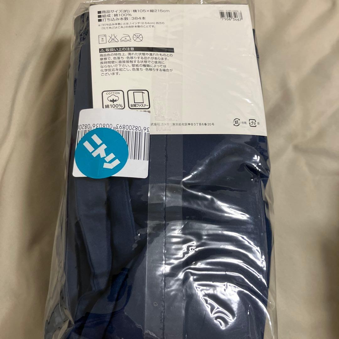 【新品】ニトリSandpointe 掛け布団カバー、敷き布団カバー、枕カバー　S