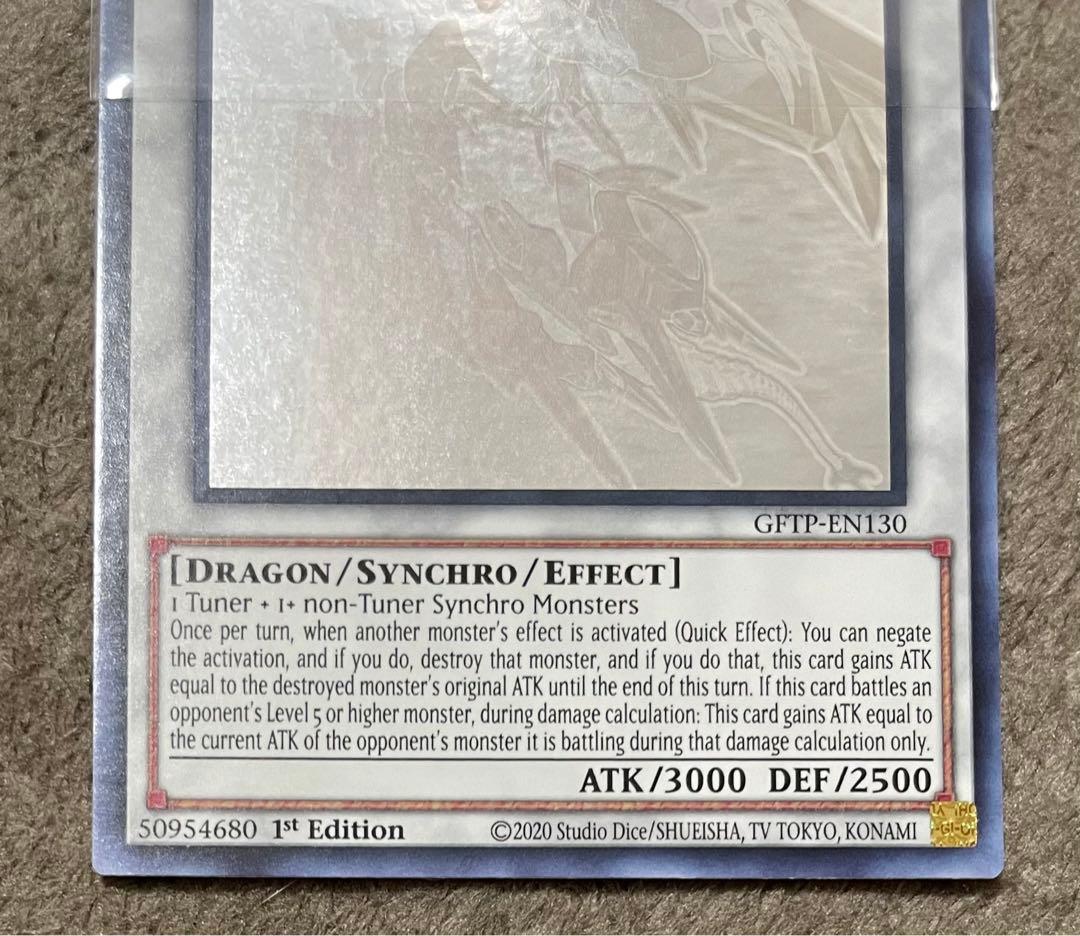 遊戯王(EU版)クリスタルウイングシンクロドラゴン ホログラフィックレア　希少