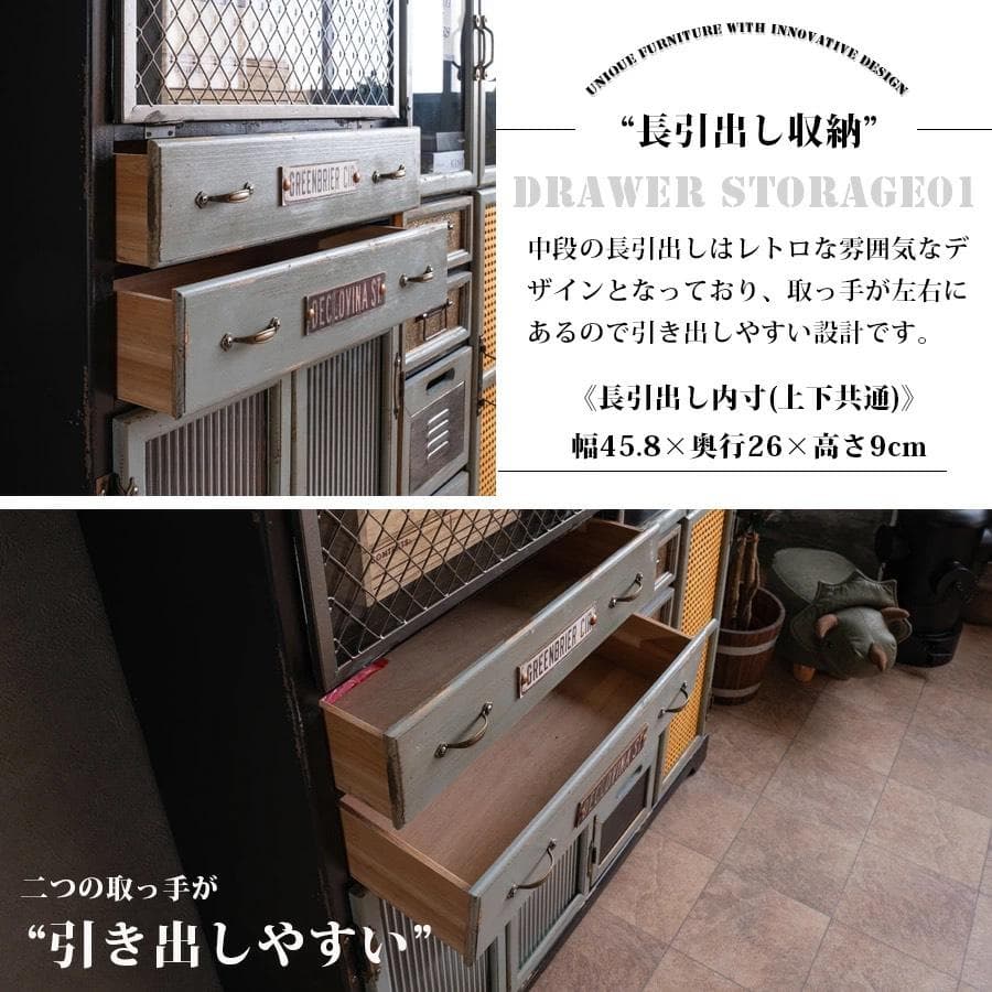 インダストリアル　キャビネット　マルチラック　リビングボード　レトロ　ラック　棚