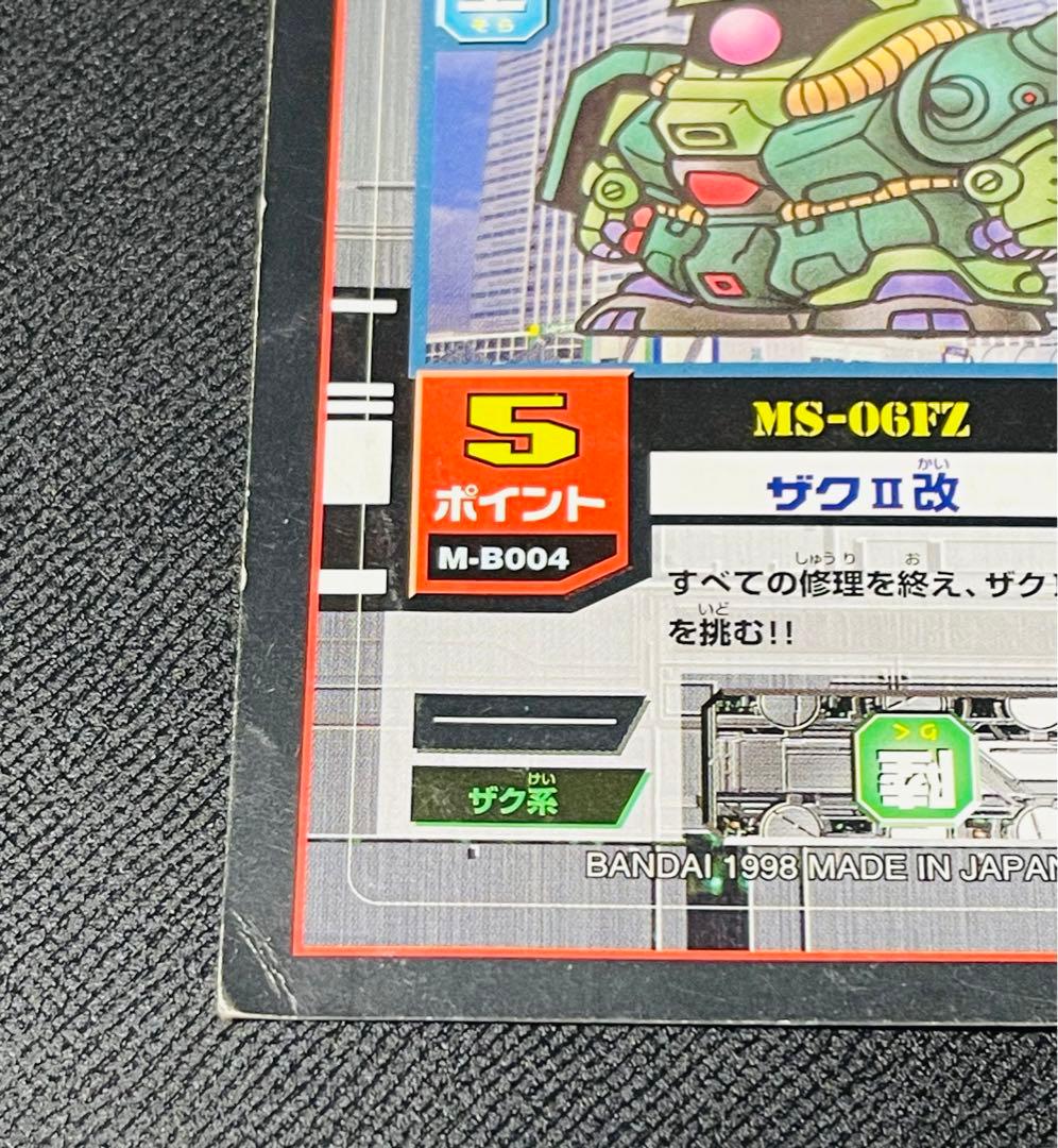 ボンボン付録】SDガンダムカードゲームモビルパワーズ カードセット