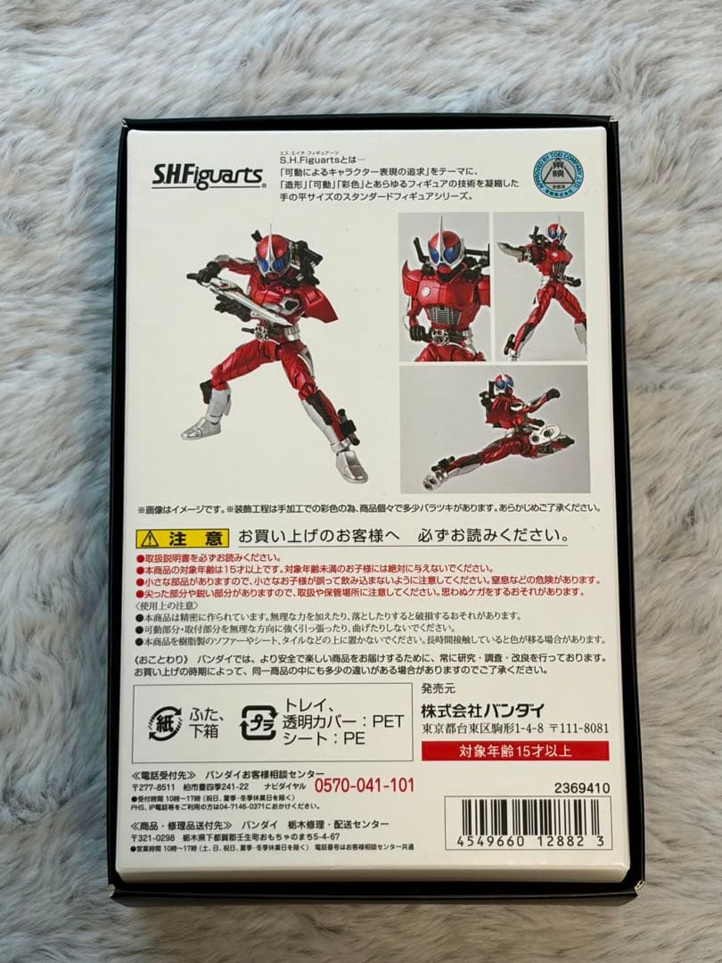 S.H.Figuarts 真骨彫　仮面ライダーアクセル　仮面ライダーW