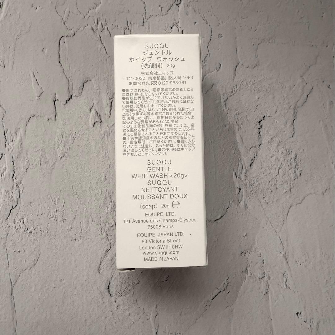 【新品未使用】SUQQU ヴィアルム ザ ウォッシュ 125g洗顔料 おまけ付き