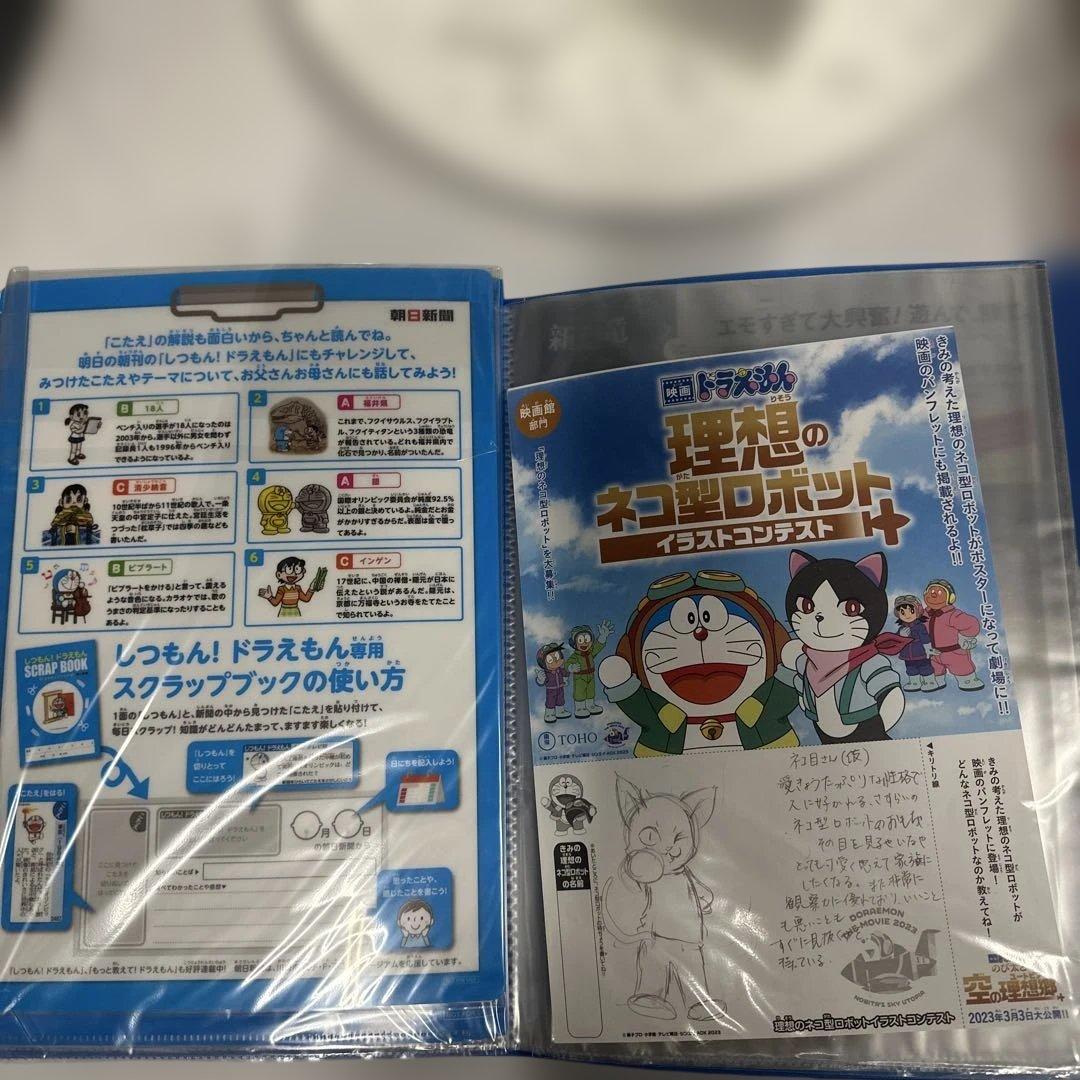 ②ドラえもんを愛しているセット