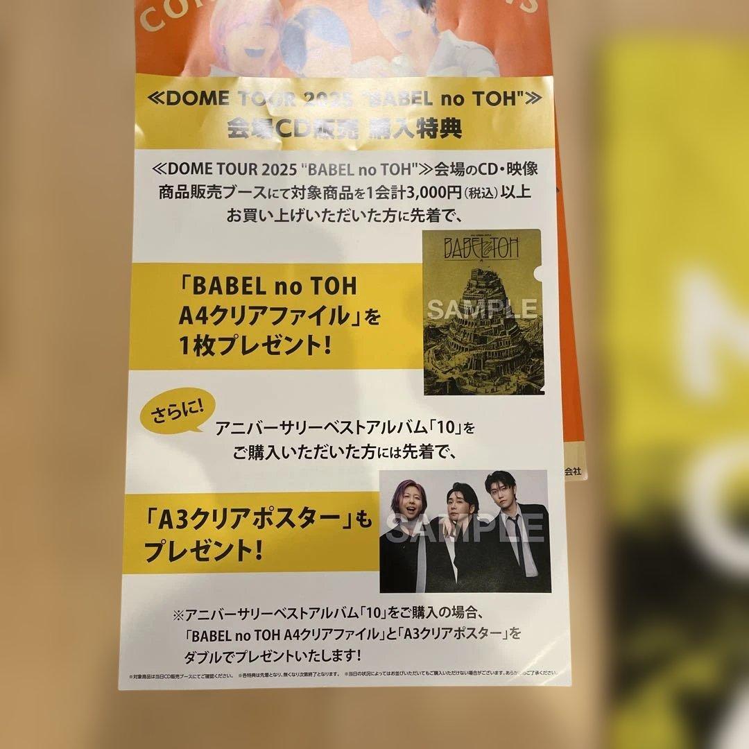 ミセスグリーンアップル バベルの塔 Ringo Jam特典グッズ 東京