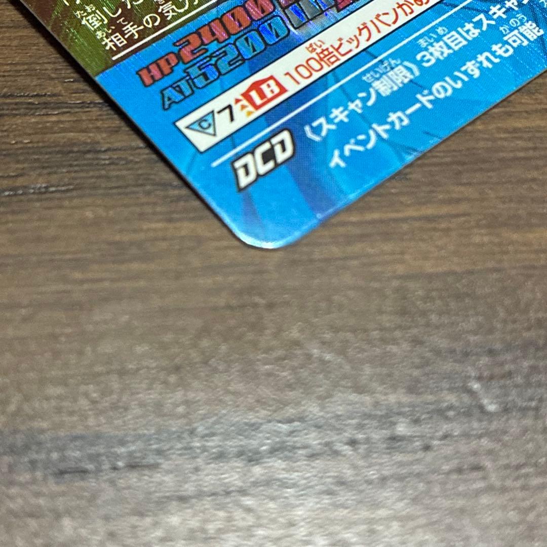 ドラゴンボールZ データカードダス 爆レア ゴジータ - メルカリ