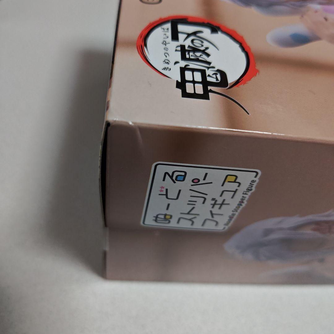 鬼滅の刃 ぬーどるストッパーフィギュア クラフトホリック ラウンドワン限定