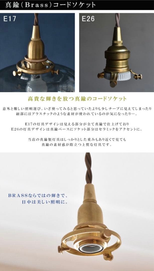 GeneWide ペンダントライト ブラス