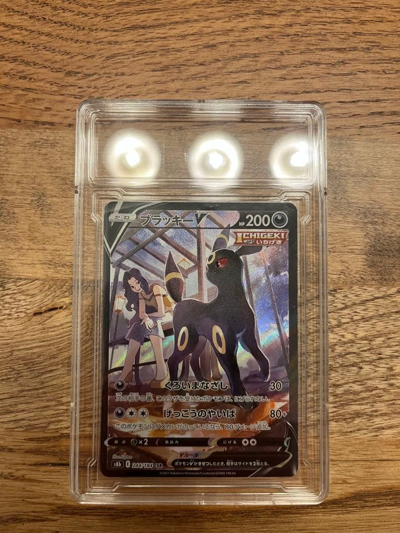 ブラッキーV CSR S8b VMAXクライマックス 244/184 - メルカリ