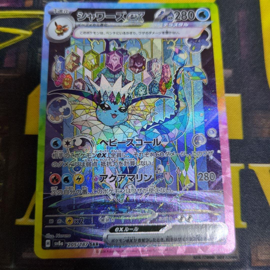 シャワーズex テラスタル SAR - メルカリ