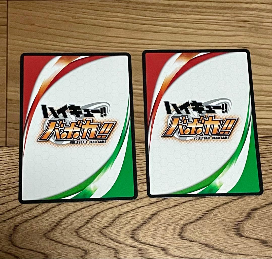 ハイキュー‼︎バボカ 拡張パック第9弾〜宣戦布告〜 「俺が居ればお前は