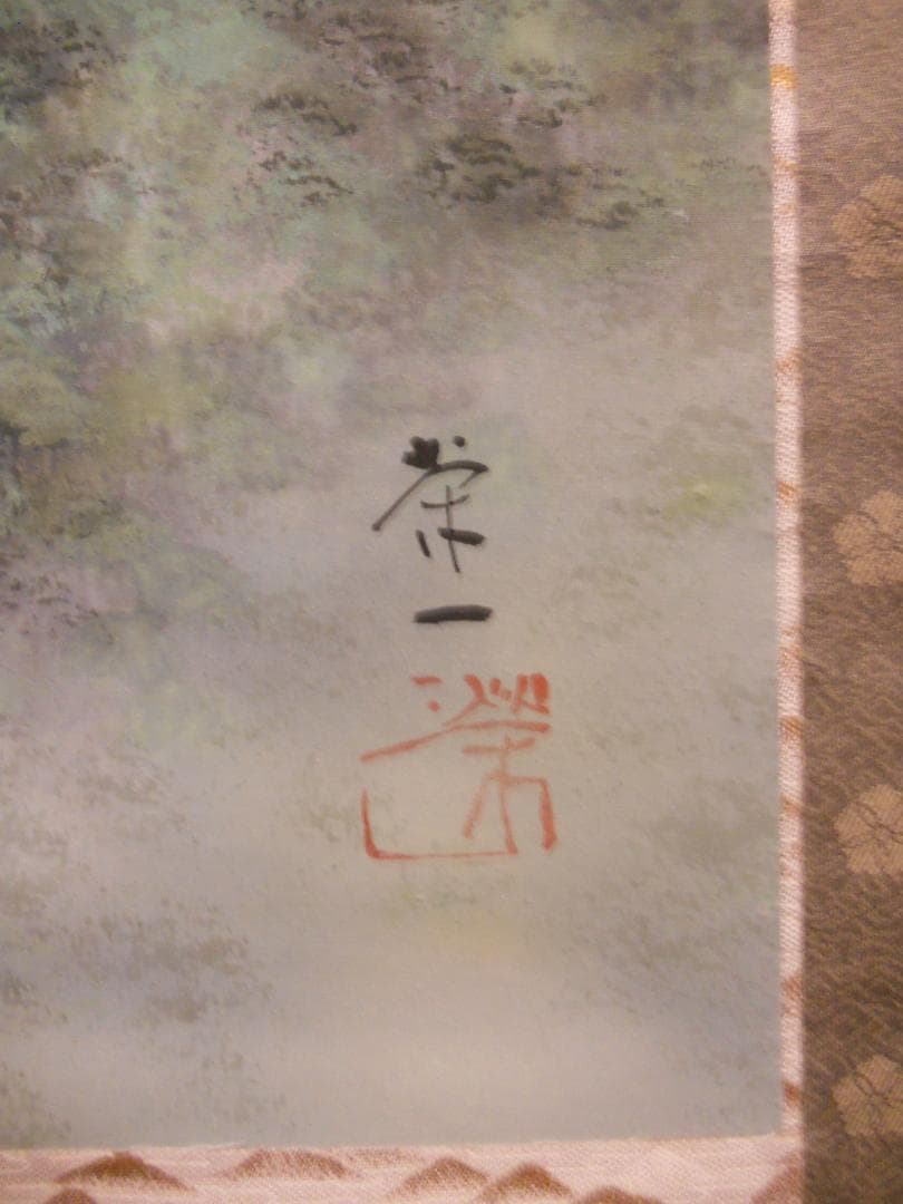 掛け軸 清水栄一 赤富士之図 絹本 希少 軸装 茶道具 掛軸 二重箱 美品