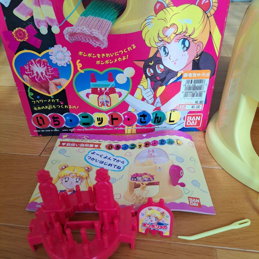 希少】セーラームーン 編み機 廃盤品 - メルカリ