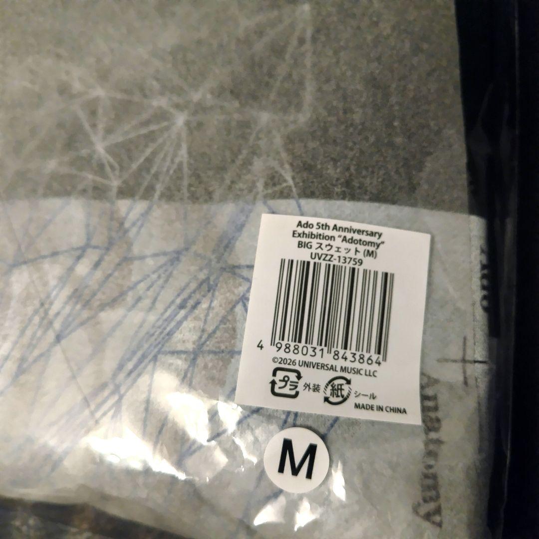 【未使用】BIGスウェット　Ado 5th アニバーサリー “Adotomy”