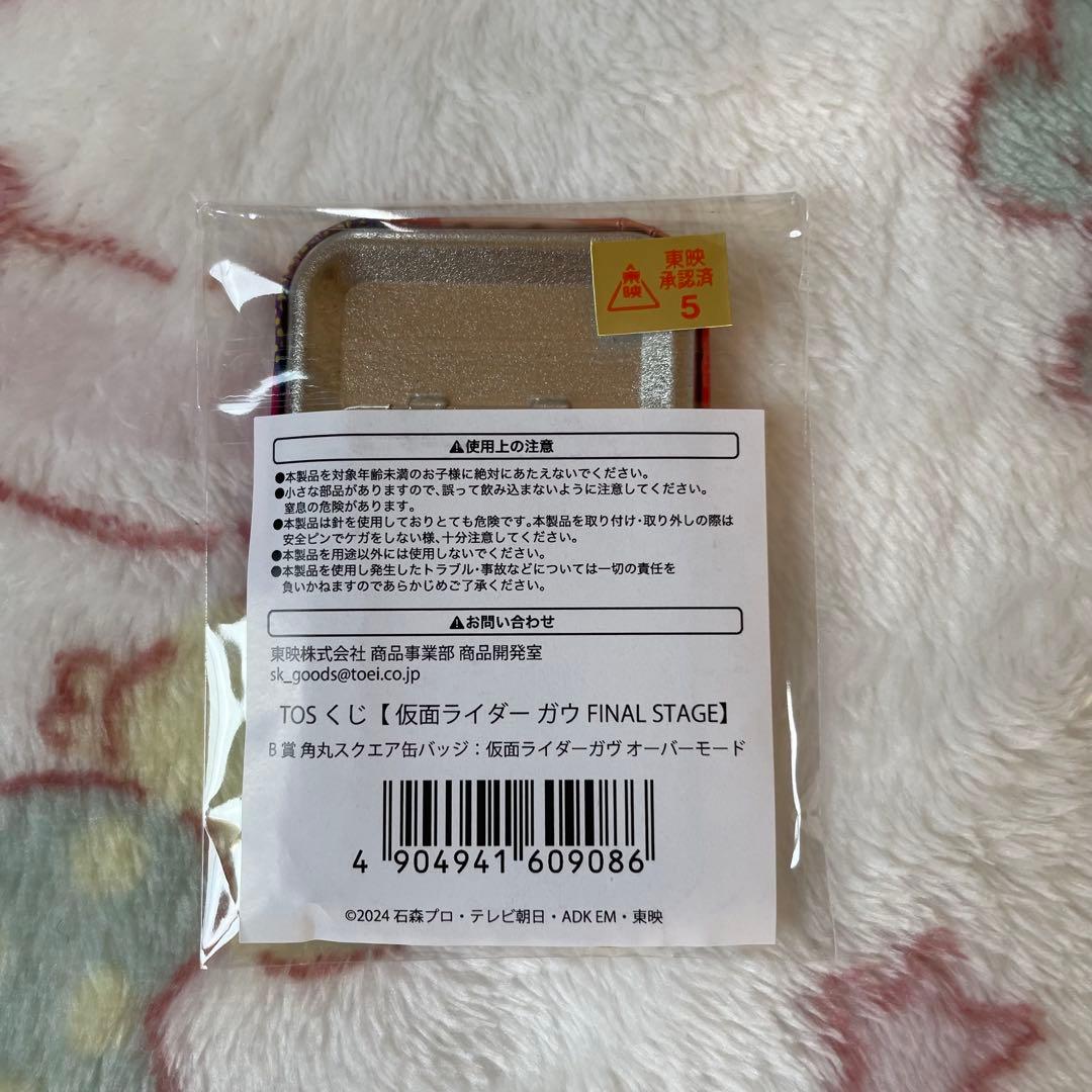 仮面ライダーガヴ TOSくじ オーバーモード ショウマ 缶バッジ - メルカリ