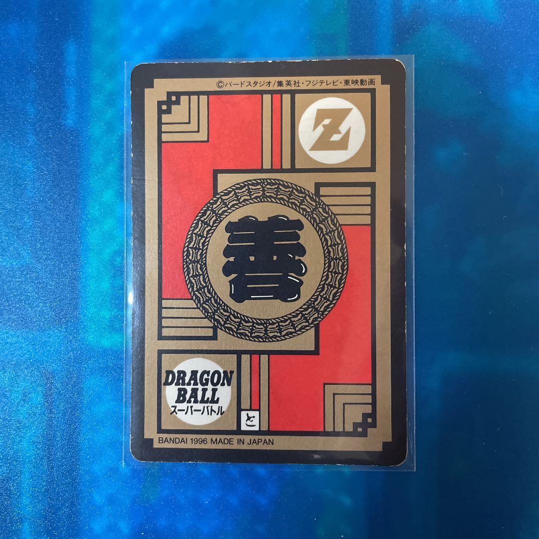 ドラゴンボール カードダス 超ド級かめはめ波 96年 - メルカリ
