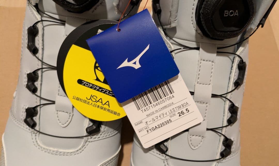 MIZUNO　安全靴　ALMIGHTY LS II 73M BOA　新品未使用