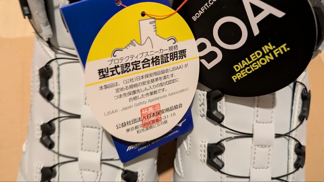 MIZUNO　安全靴　ALMIGHTY LS II 73M BOA　新品未使用