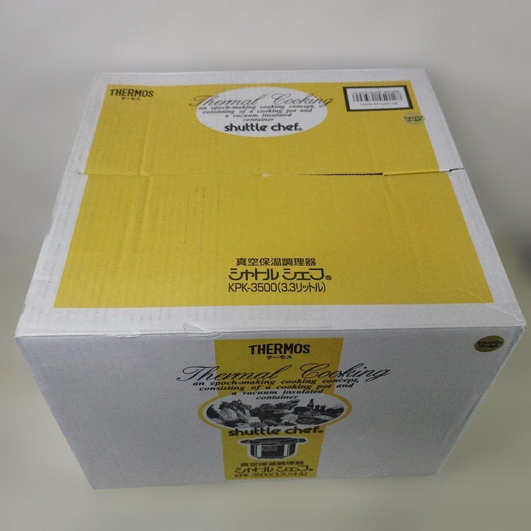 サーモス　シャトルシェフ　KPK-3500　真空保温調理器　未使用品