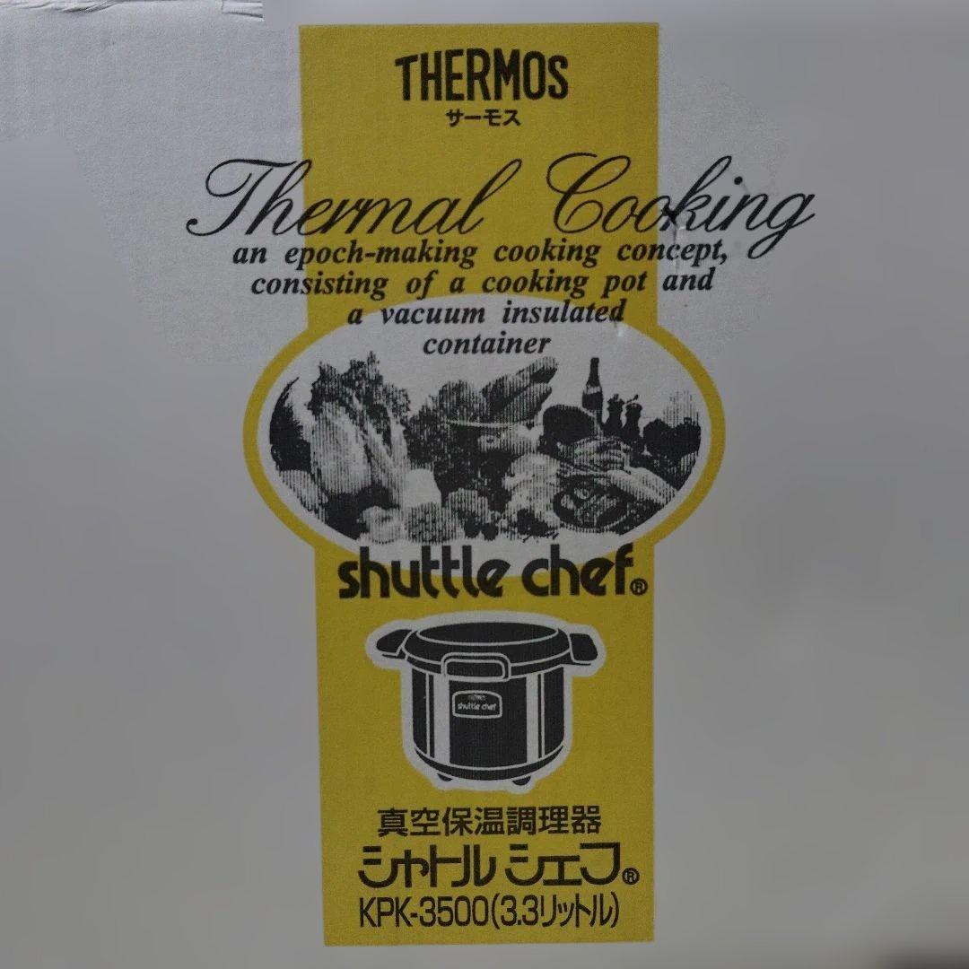 サーモス　シャトルシェフ　KPK-3500　真空保温調理器　未使用品